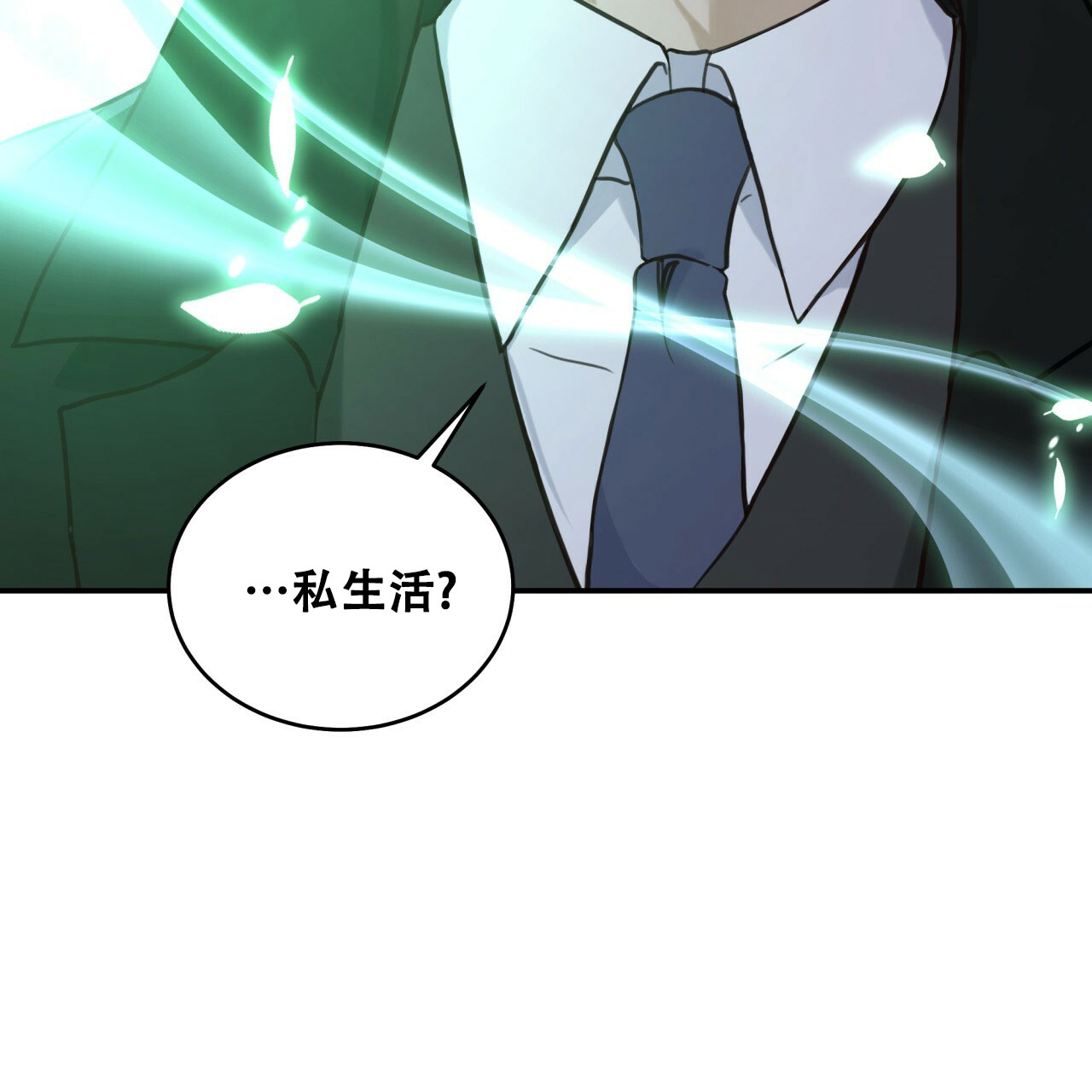 捡个甜心回家漫画,第2话1图