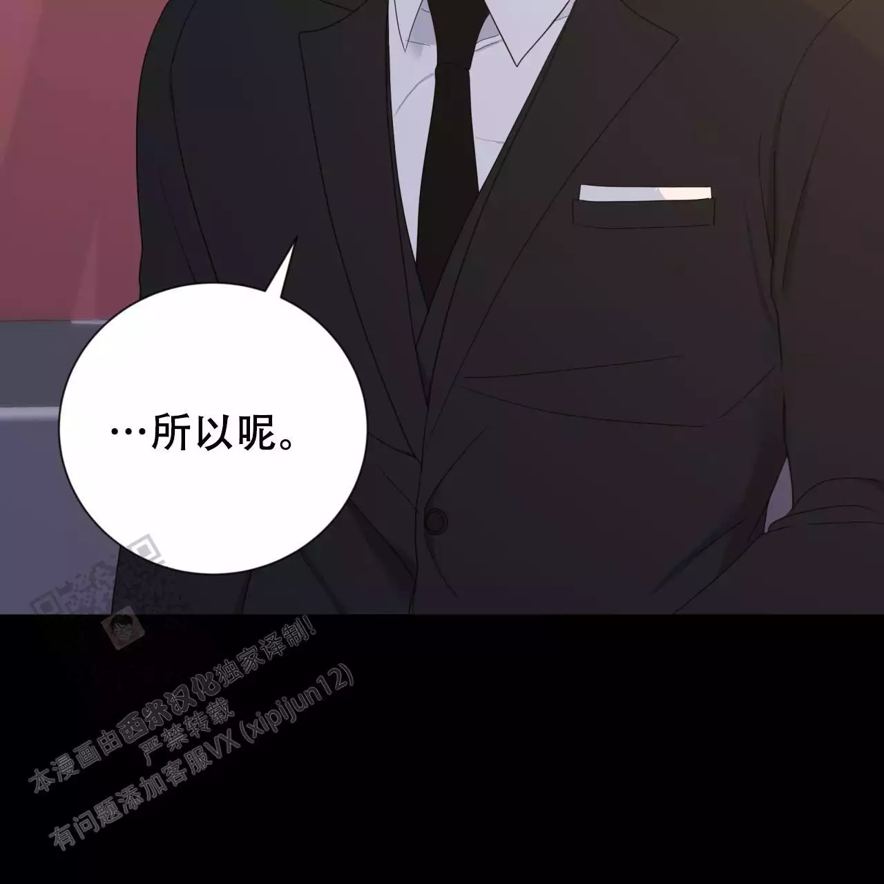 捡个甜心回家漫画,第37话1图