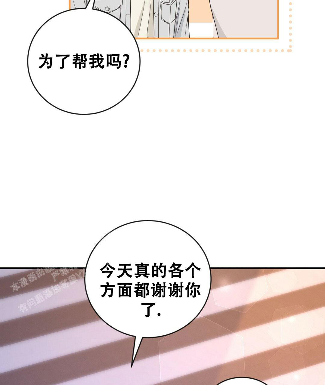 捡个甜心回家漫画,第25话2图