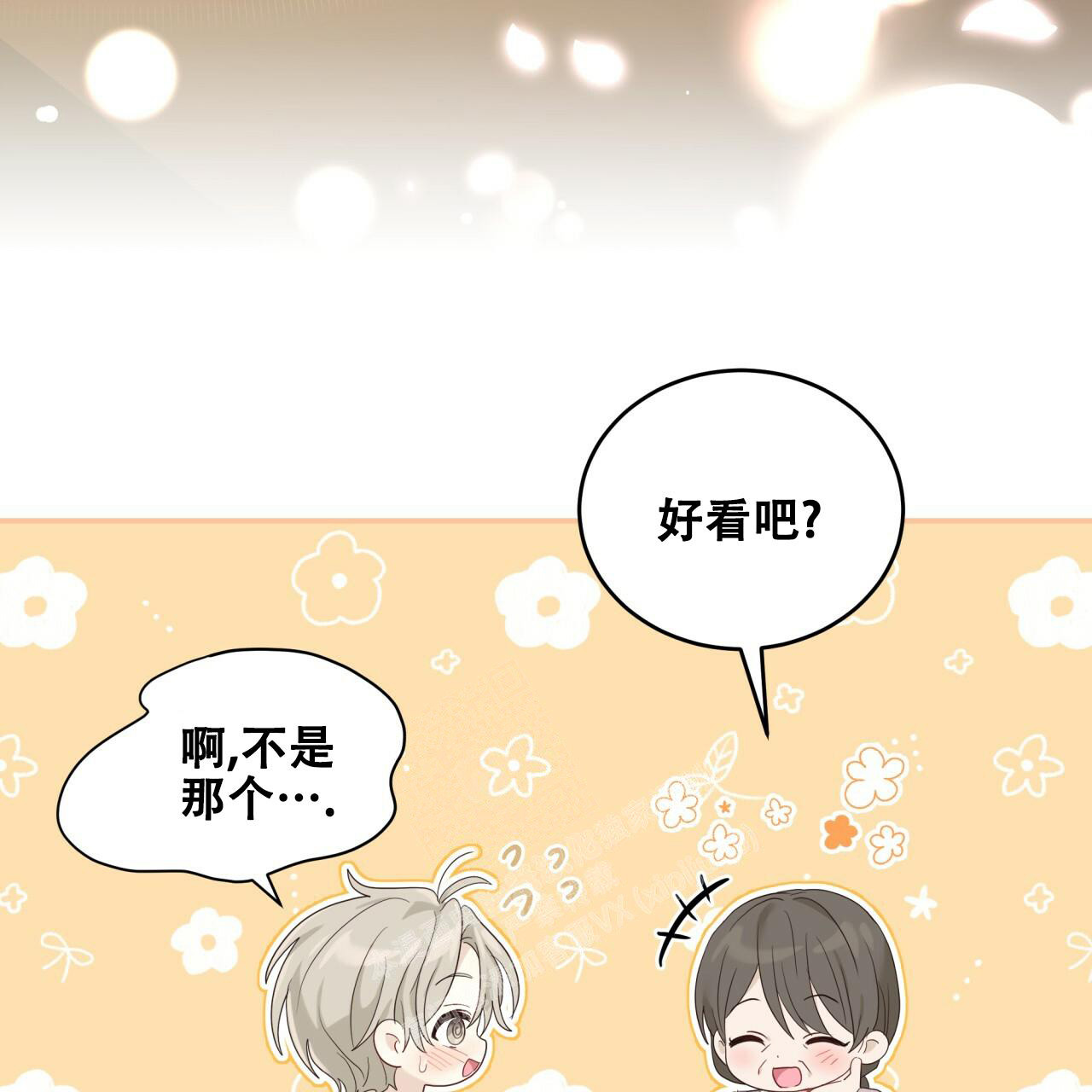 捡个甜心回家漫画,第10话2图