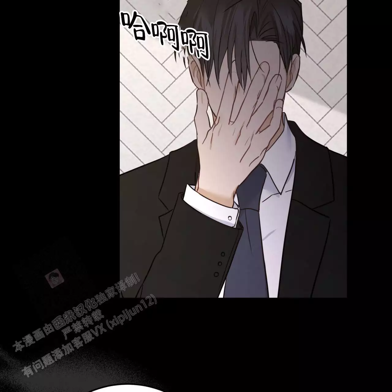 捡个甜心回家漫画,第42话1图