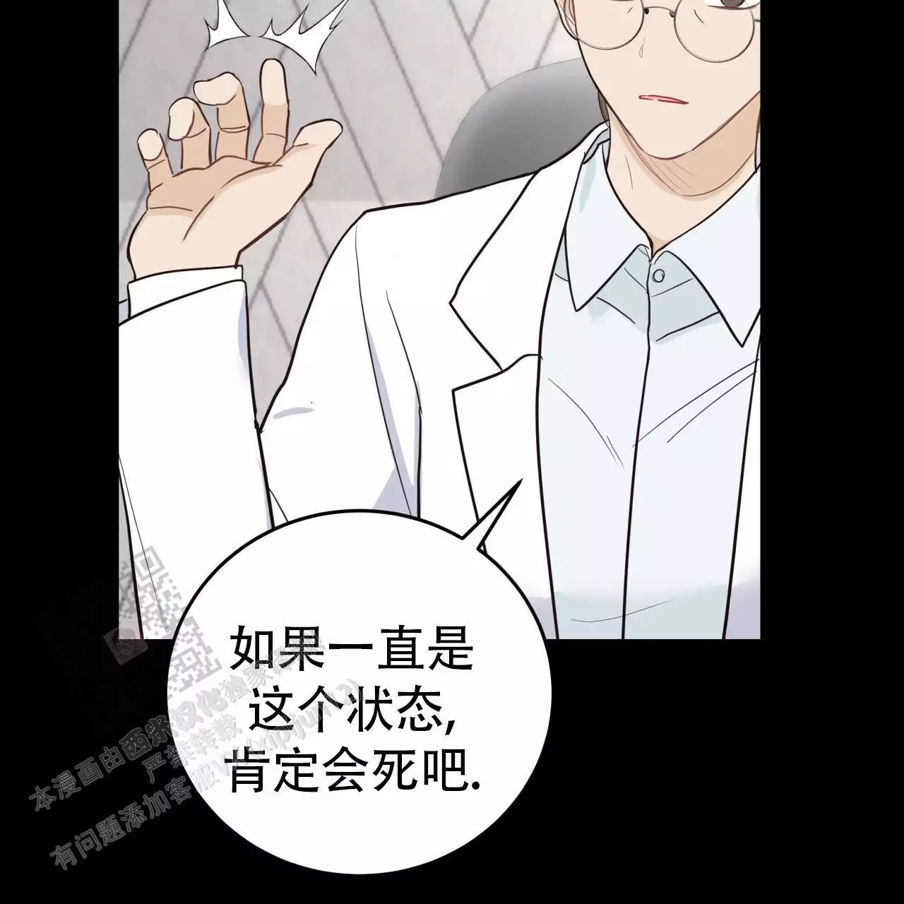 捡个甜心回家漫画,第42话2图