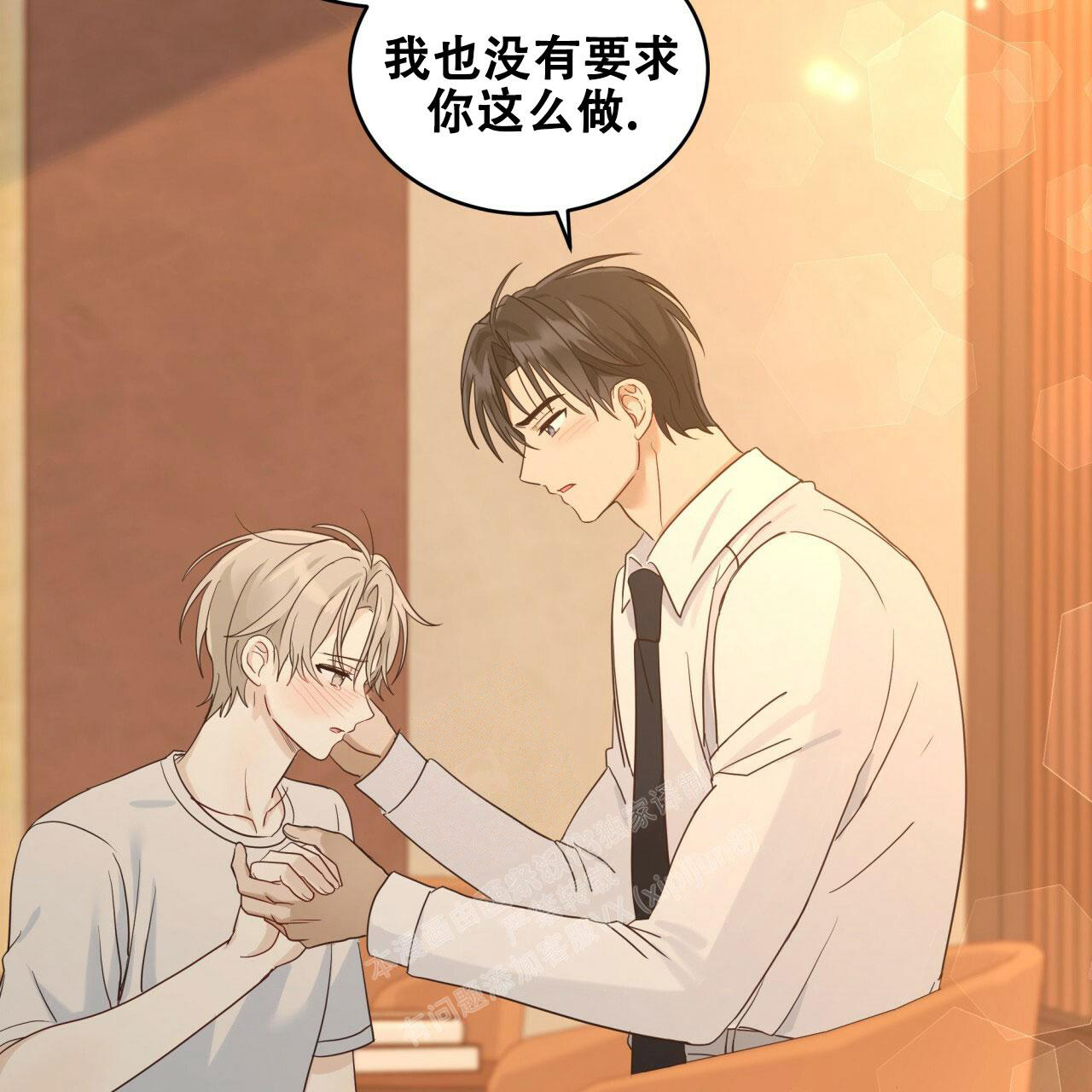 捡个甜心回家漫画,第8话2图