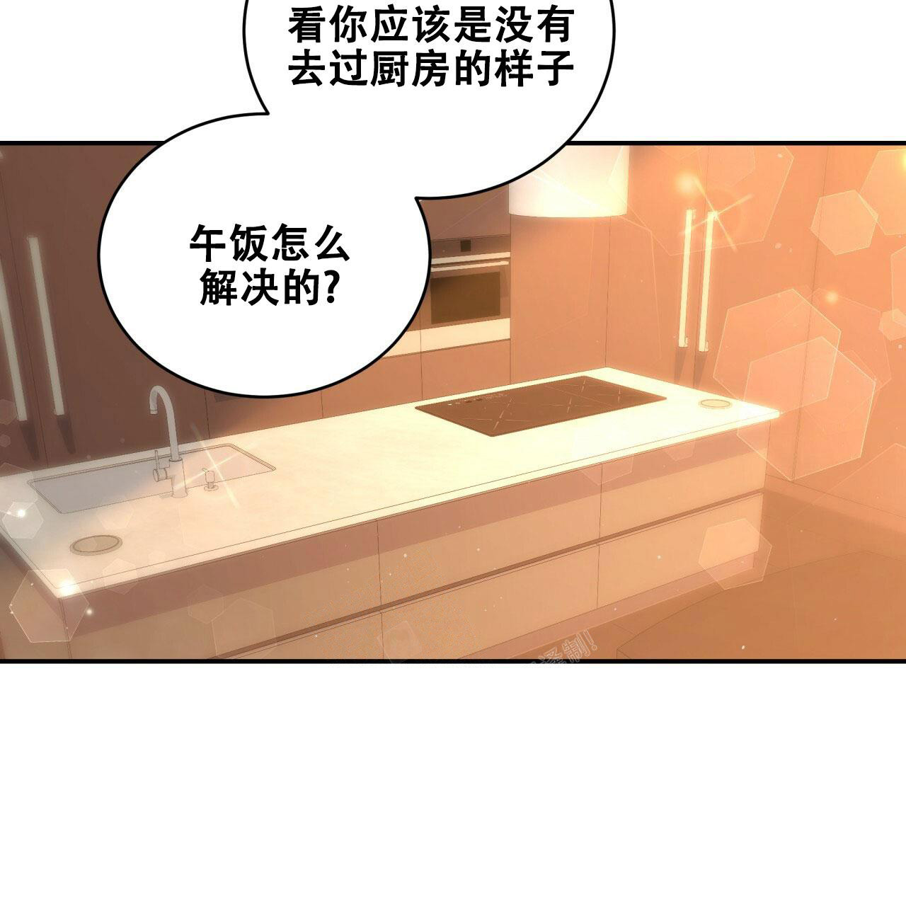 捡个甜心回家漫画,第7话2图