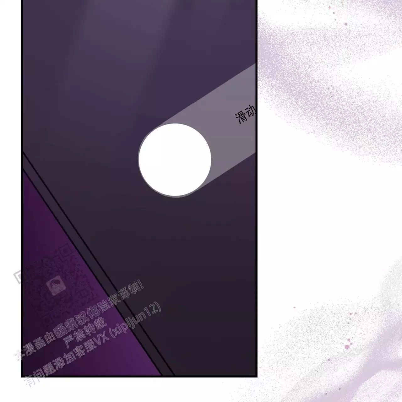 捡个甜心回家漫画,第52话2图