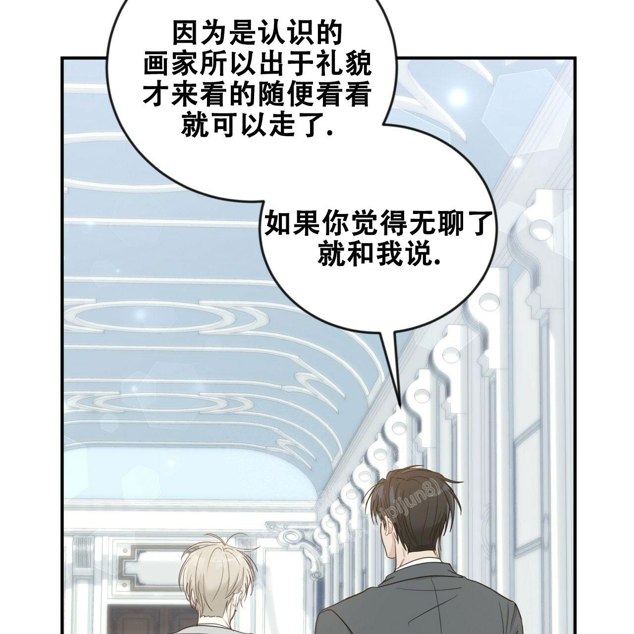 捡个甜心回家漫画,第20话2图