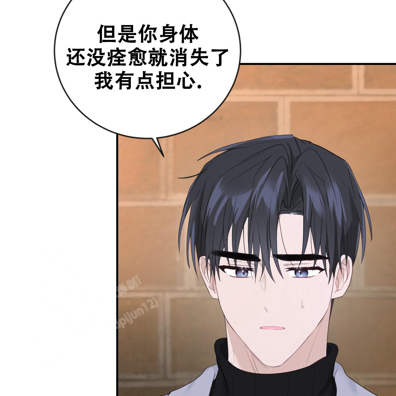 捡个甜心回家漫画,第34话1图