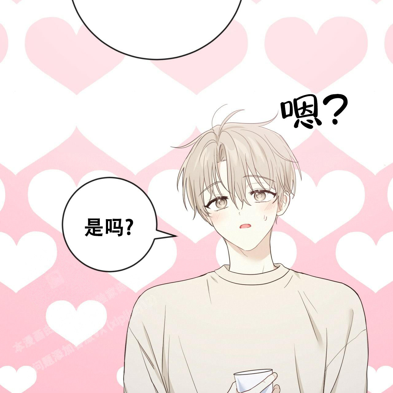 捡个甜心回家漫画,第23话1图