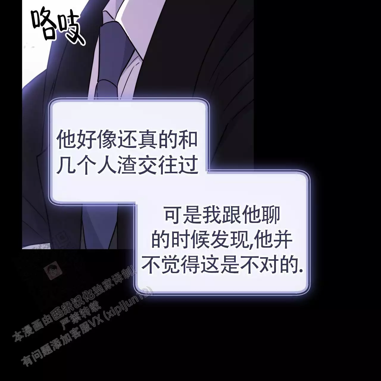 捡个甜心回家漫画,第43话1图
