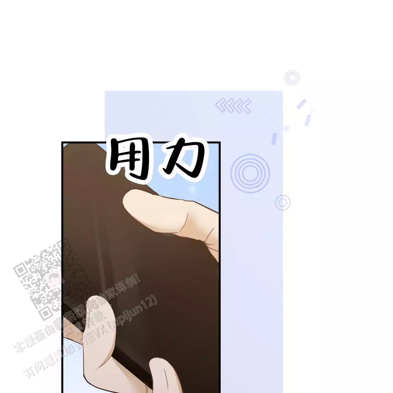 捡个甜心回家漫画,第45话2图