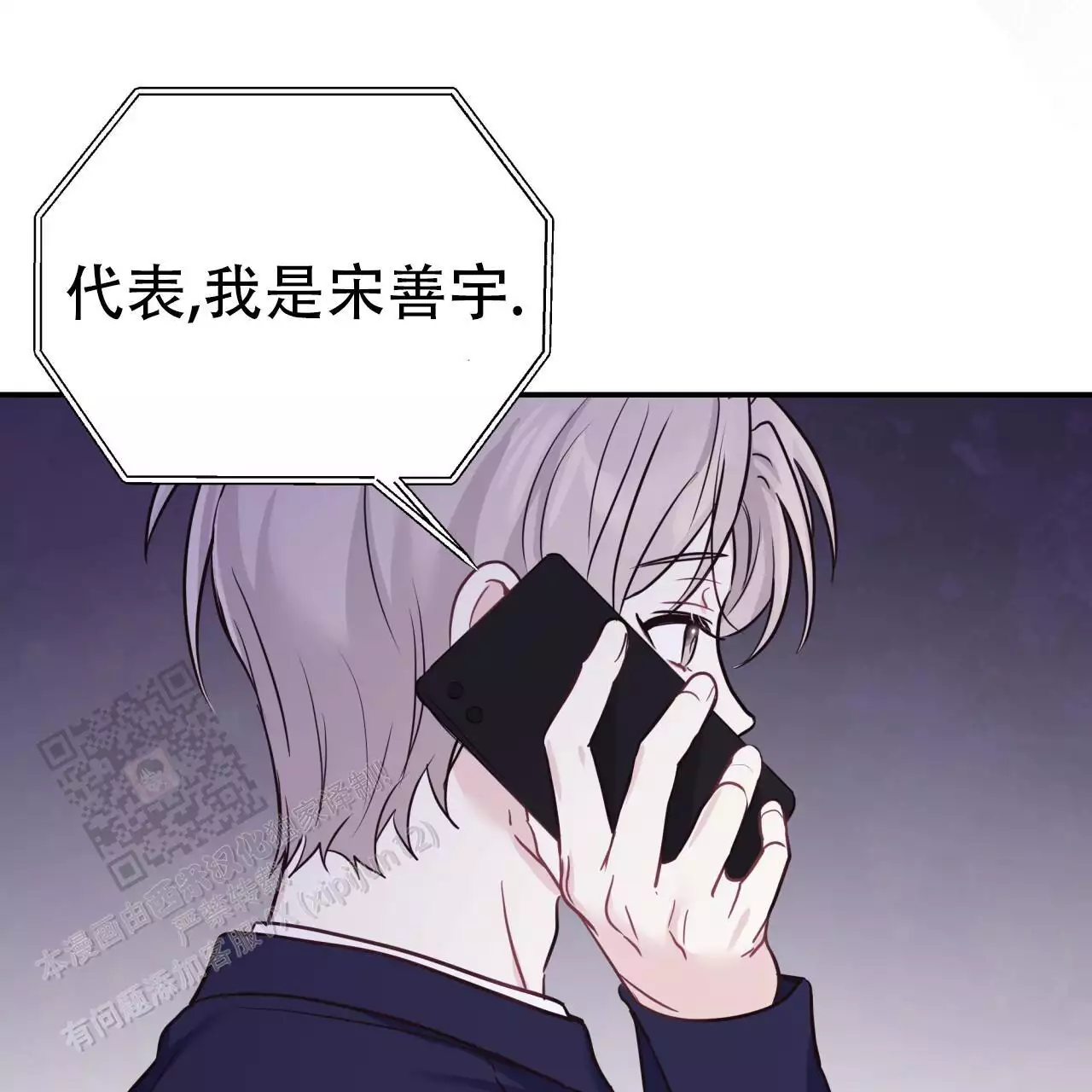 捡个甜心回家漫画,第52话1图