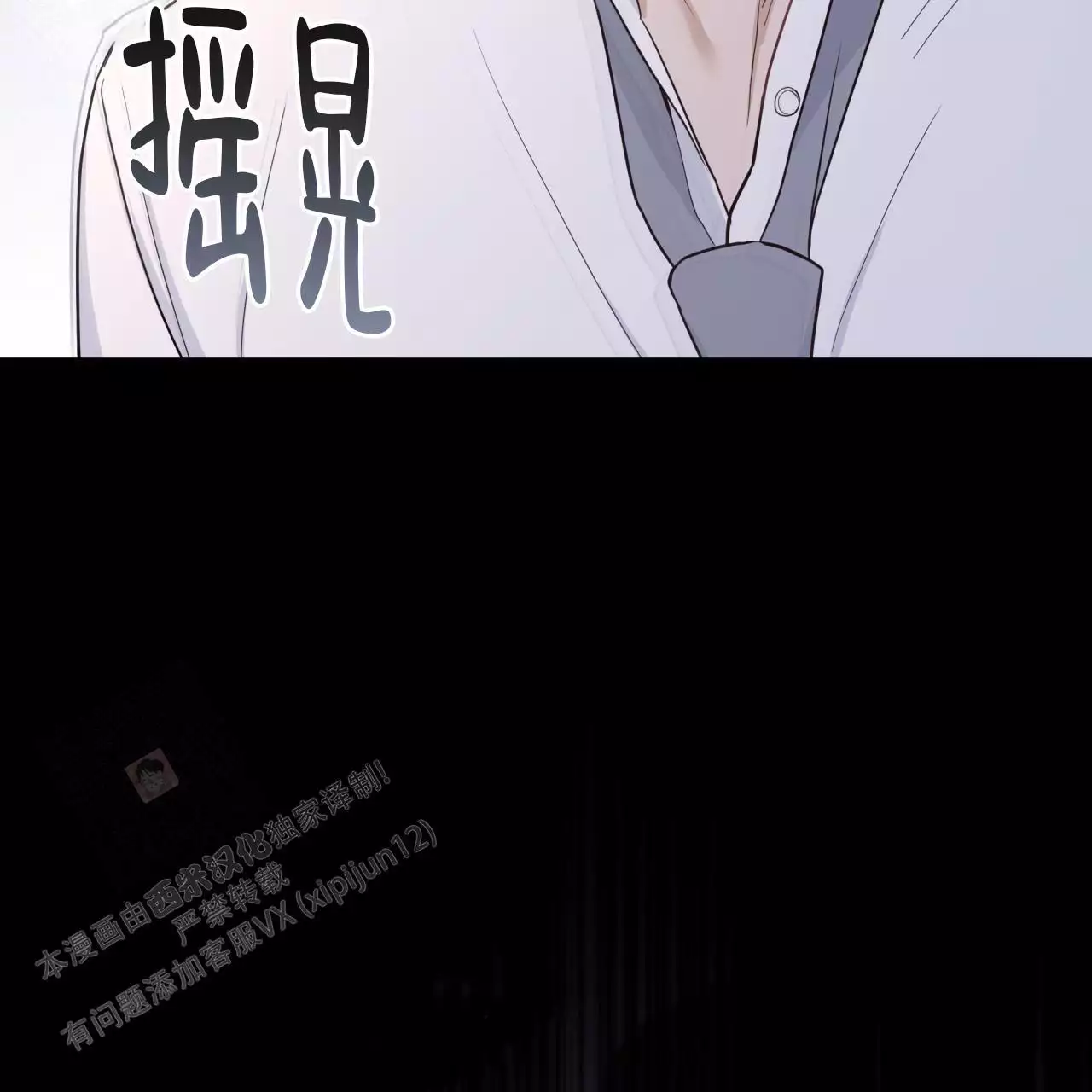 捡个甜心回家漫画,第41话2图