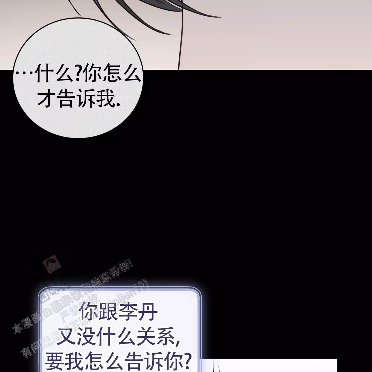 捡个甜心回家漫画,第43话2图