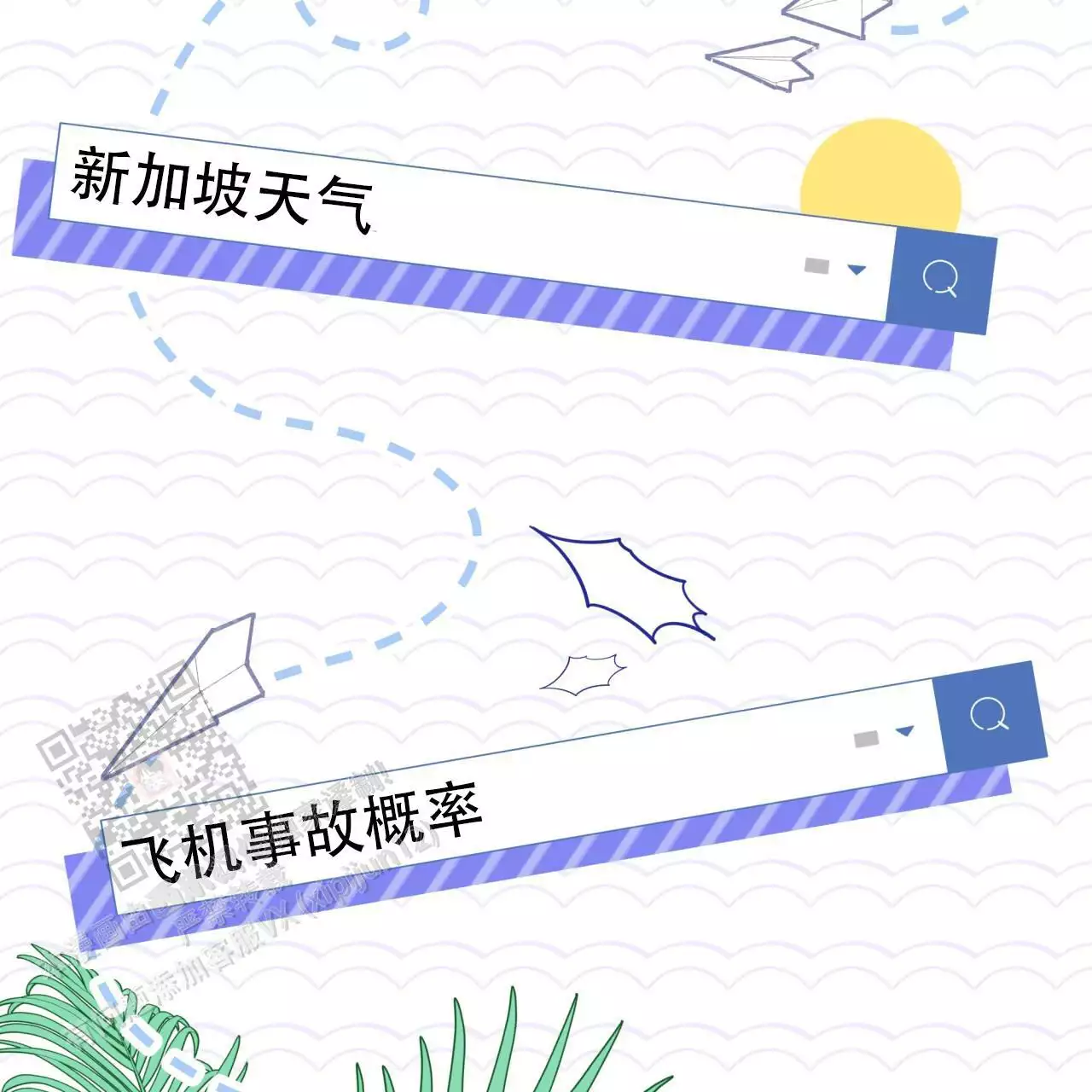 捡个甜心回家漫画,第51话1图