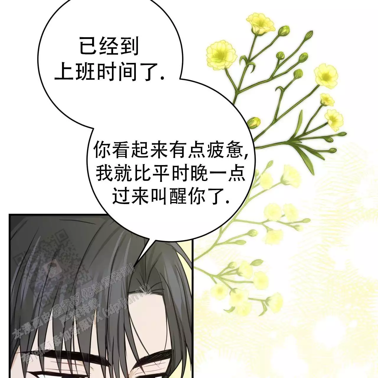 捡个甜心回家漫画,第54话1图