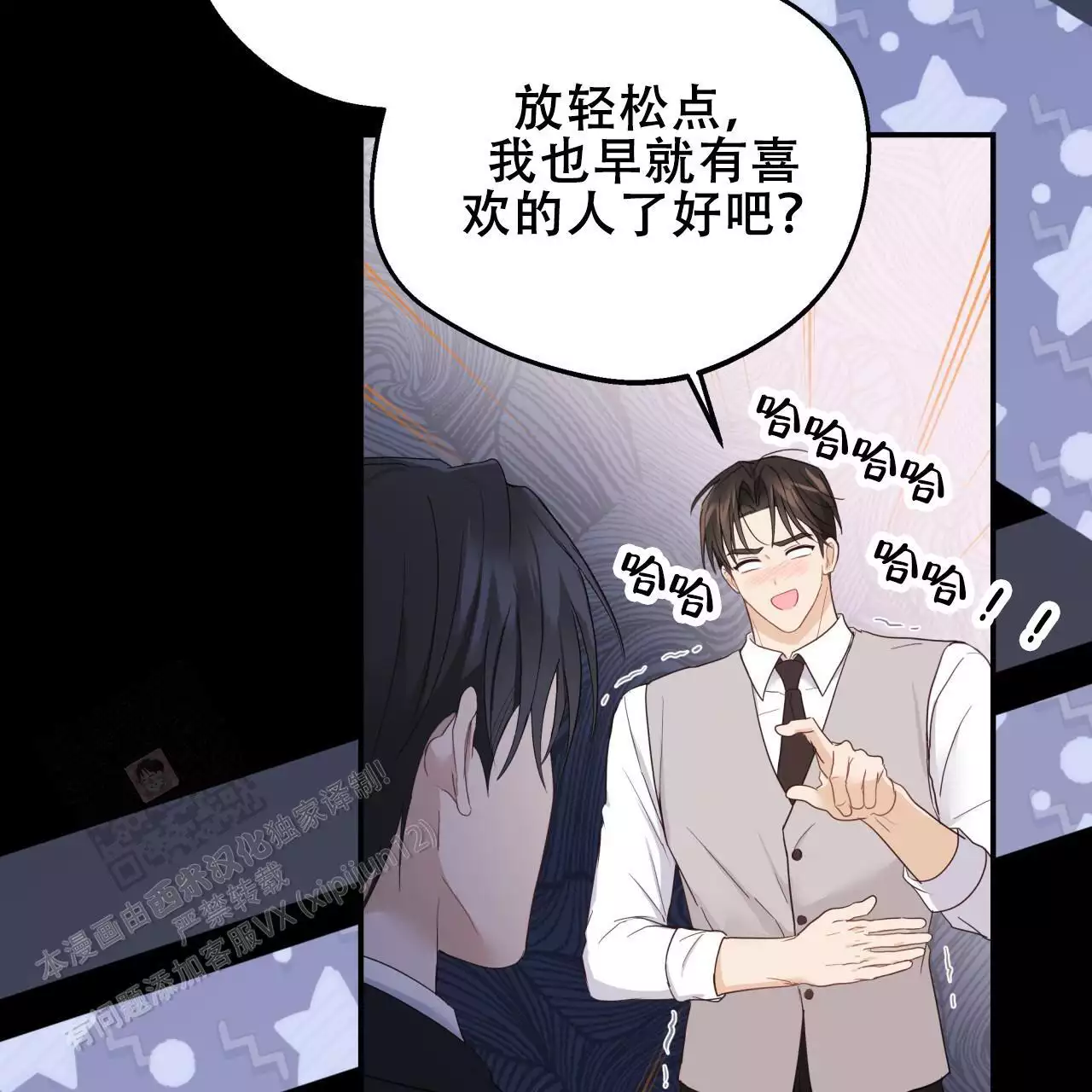 捡个甜心回家漫画,第37话2图