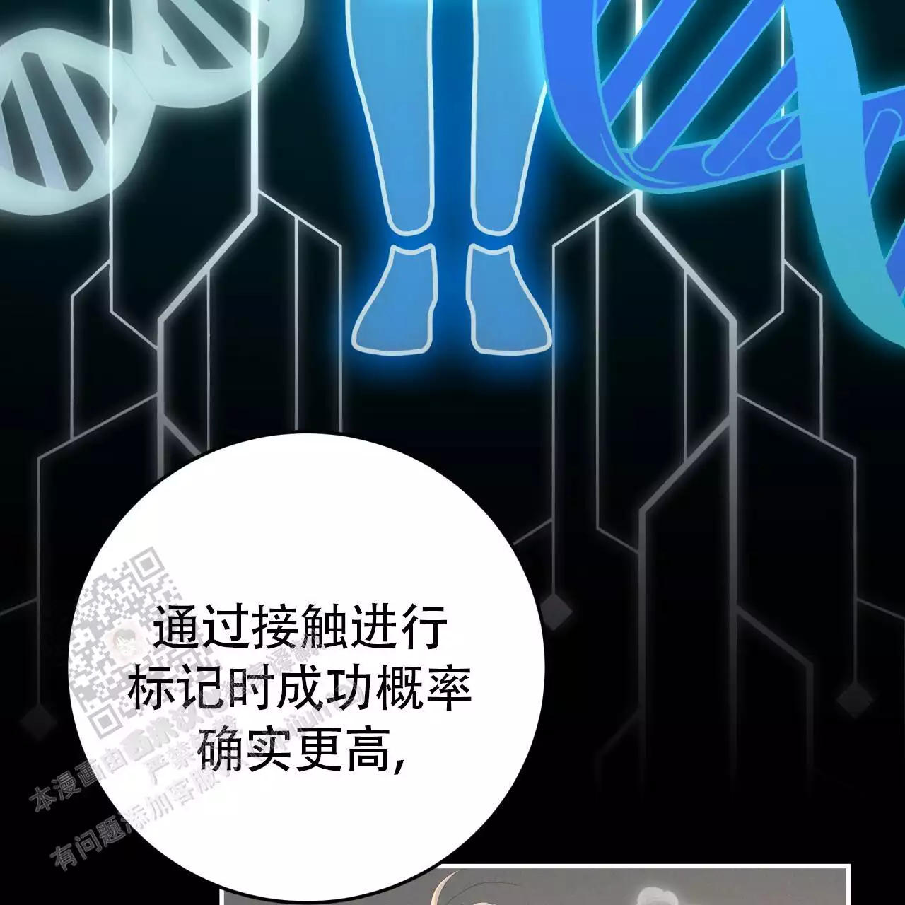 捡个甜心回家漫画,第41话1图