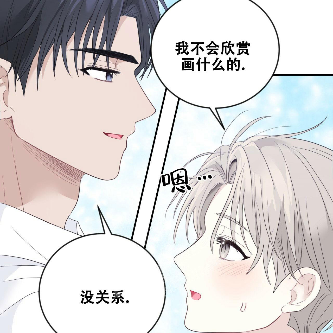 捡个甜心回家漫画,第20话1图