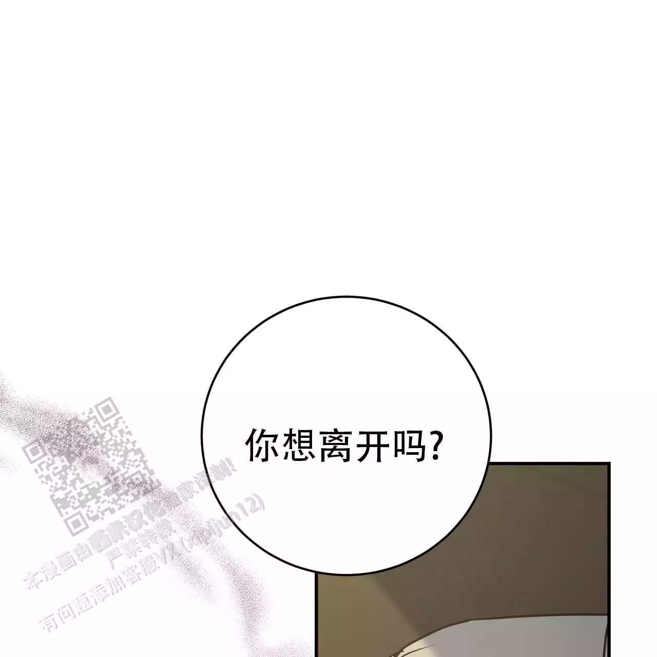 捡个甜心回家漫画,第55话2图