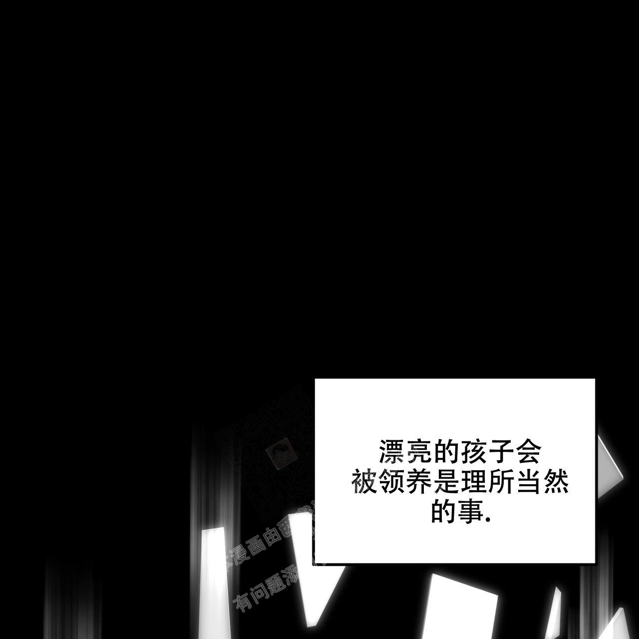 捡个甜心回家漫画,第12话1图