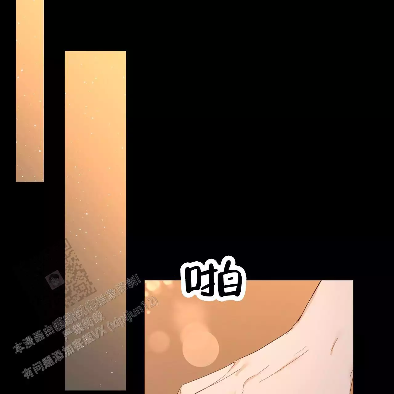 捡个甜心回家漫画,第37话1图