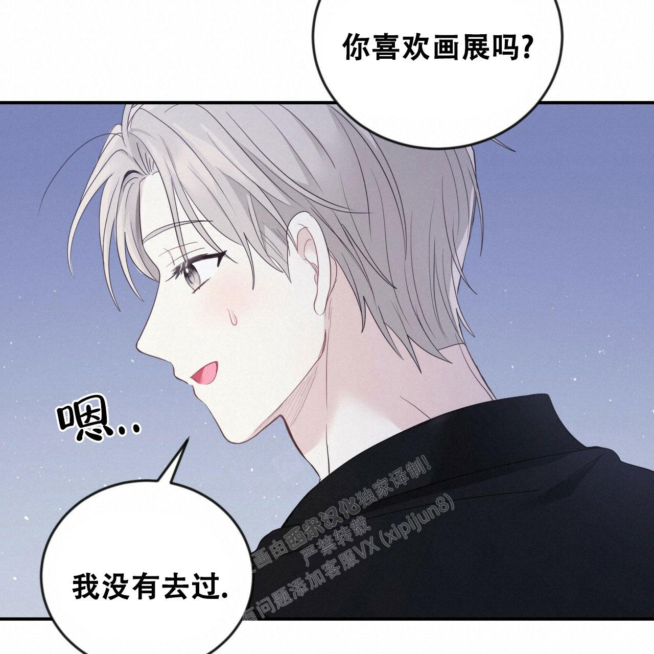 捡个甜心回家漫画,第20话1图