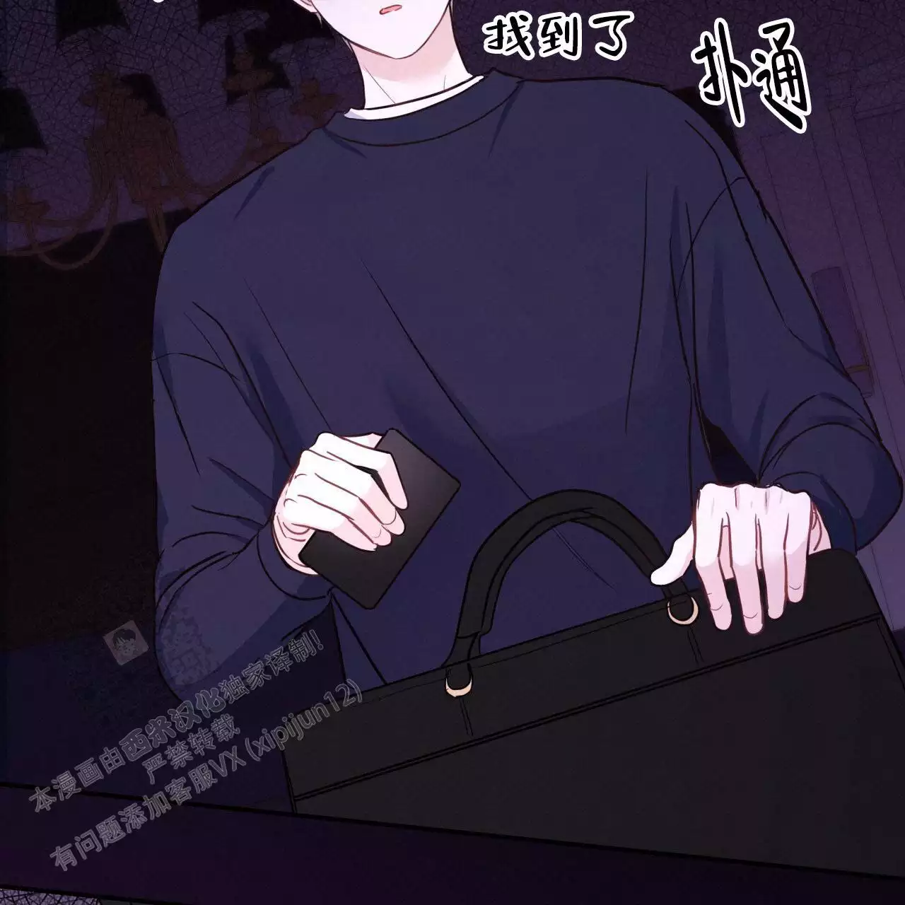 捡个甜心回家漫画,第52话2图
