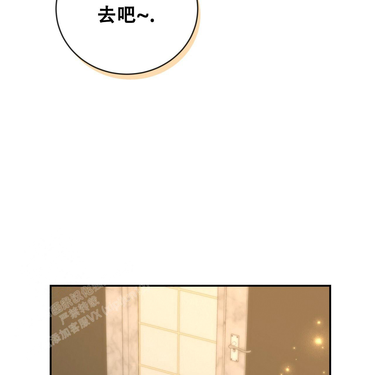 捡个甜心回家漫画,第23话1图