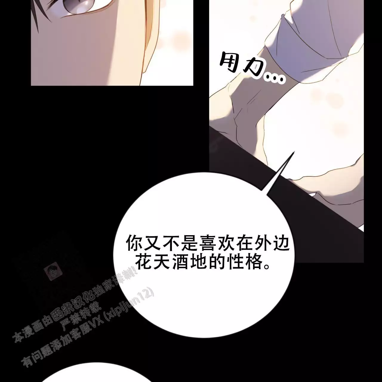 捡个甜心回家漫画,第37话1图