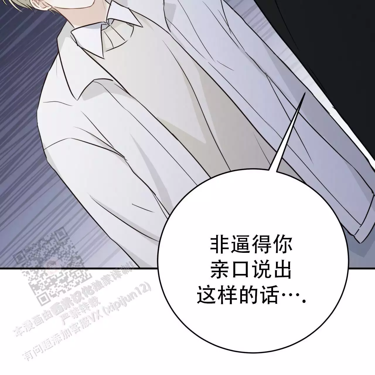 捡个甜心回家漫画,第56话2图