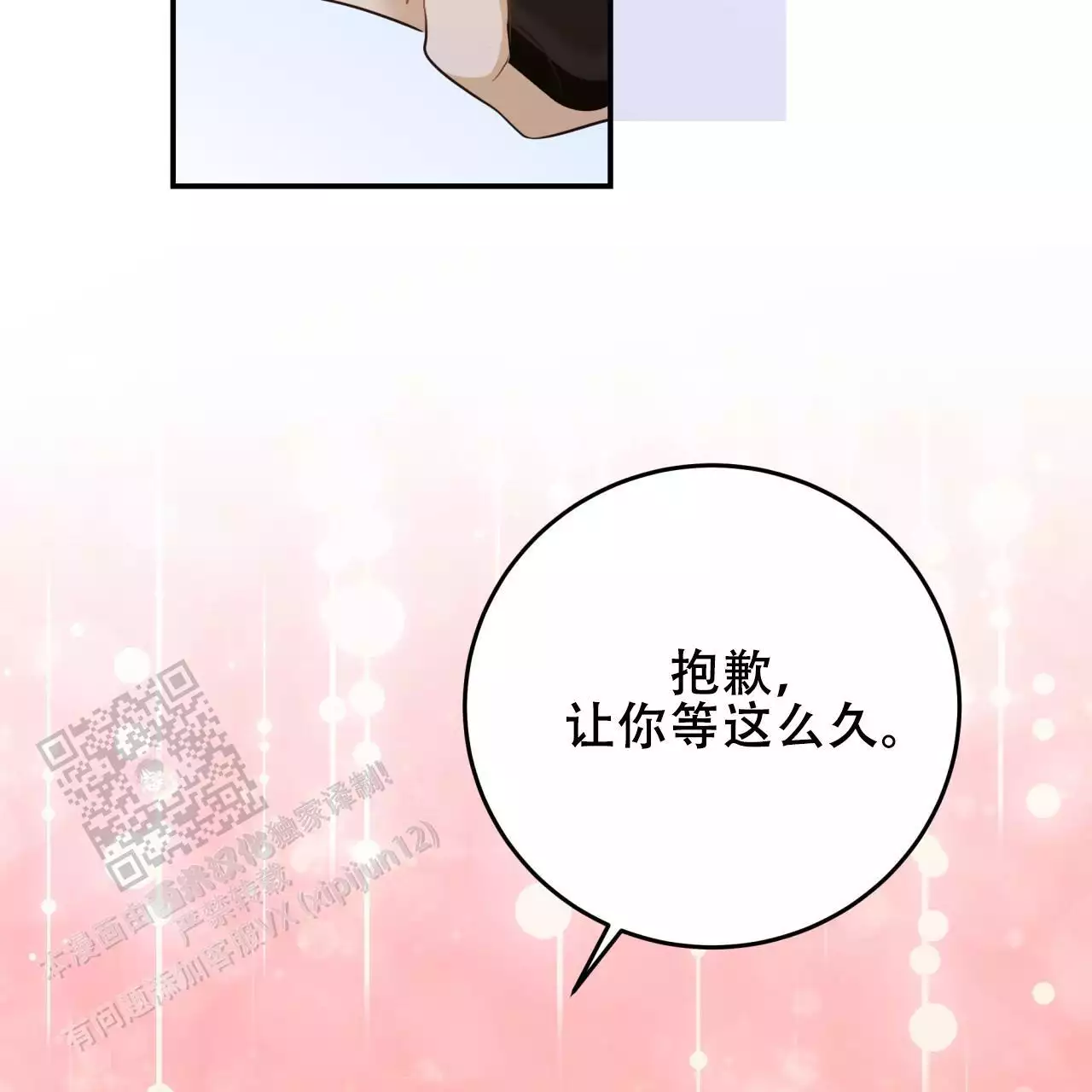 捡个甜心回家漫画,第45话1图