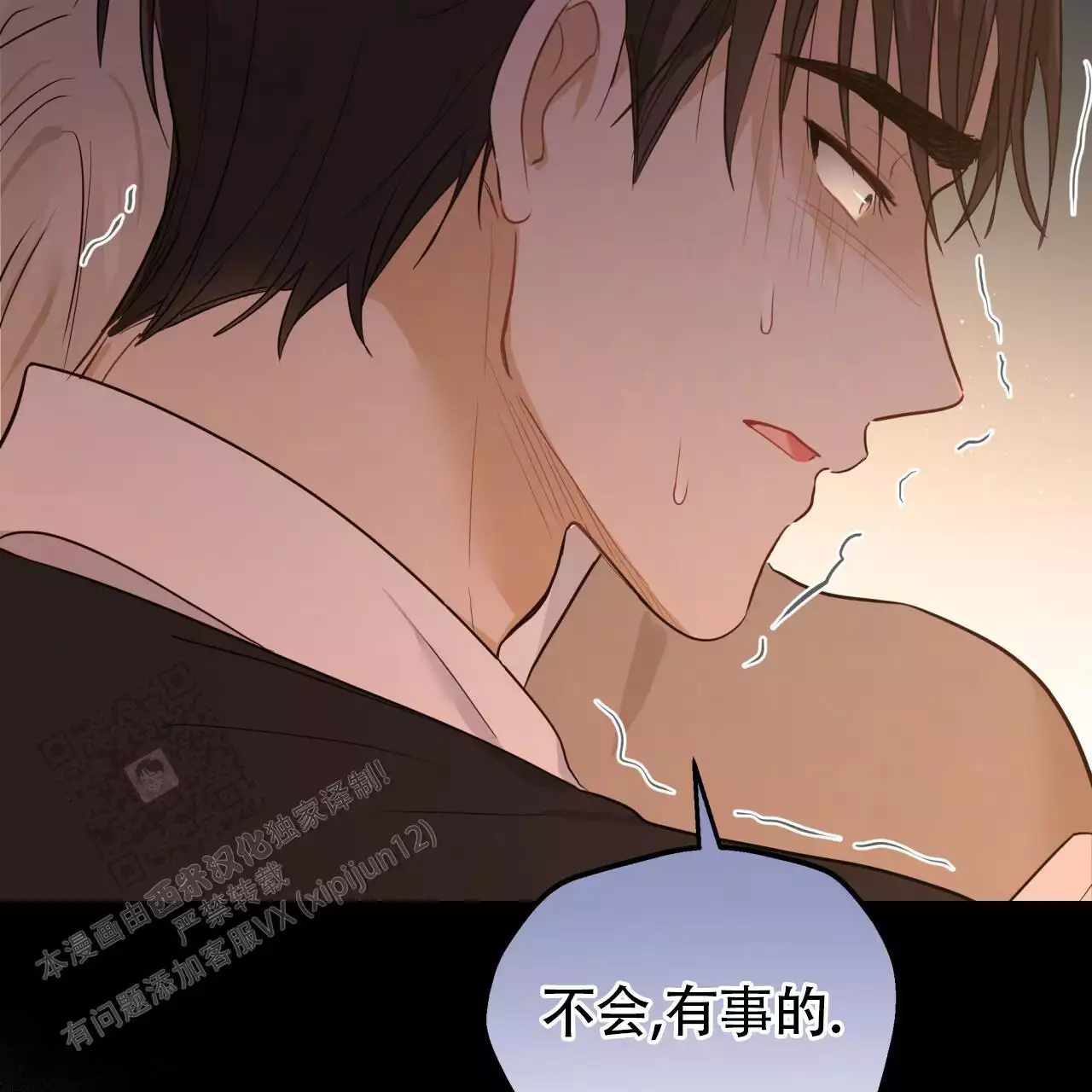 捡个甜心回家漫画,第41话2图