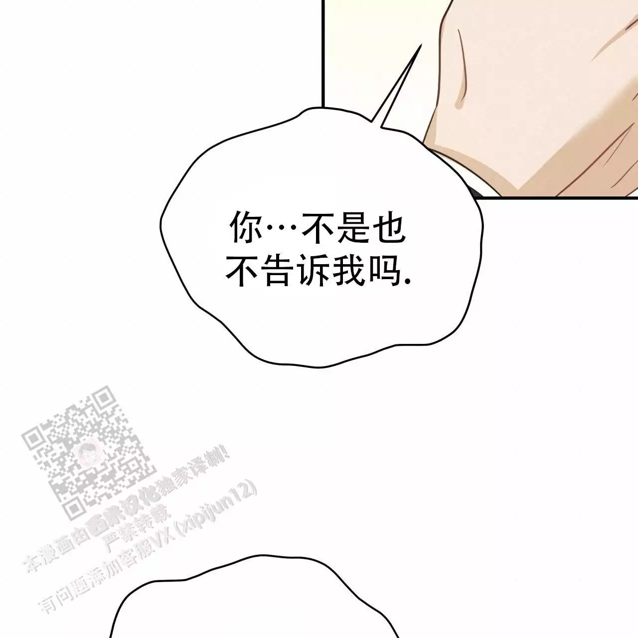 捡个甜心回家漫画,第55话2图