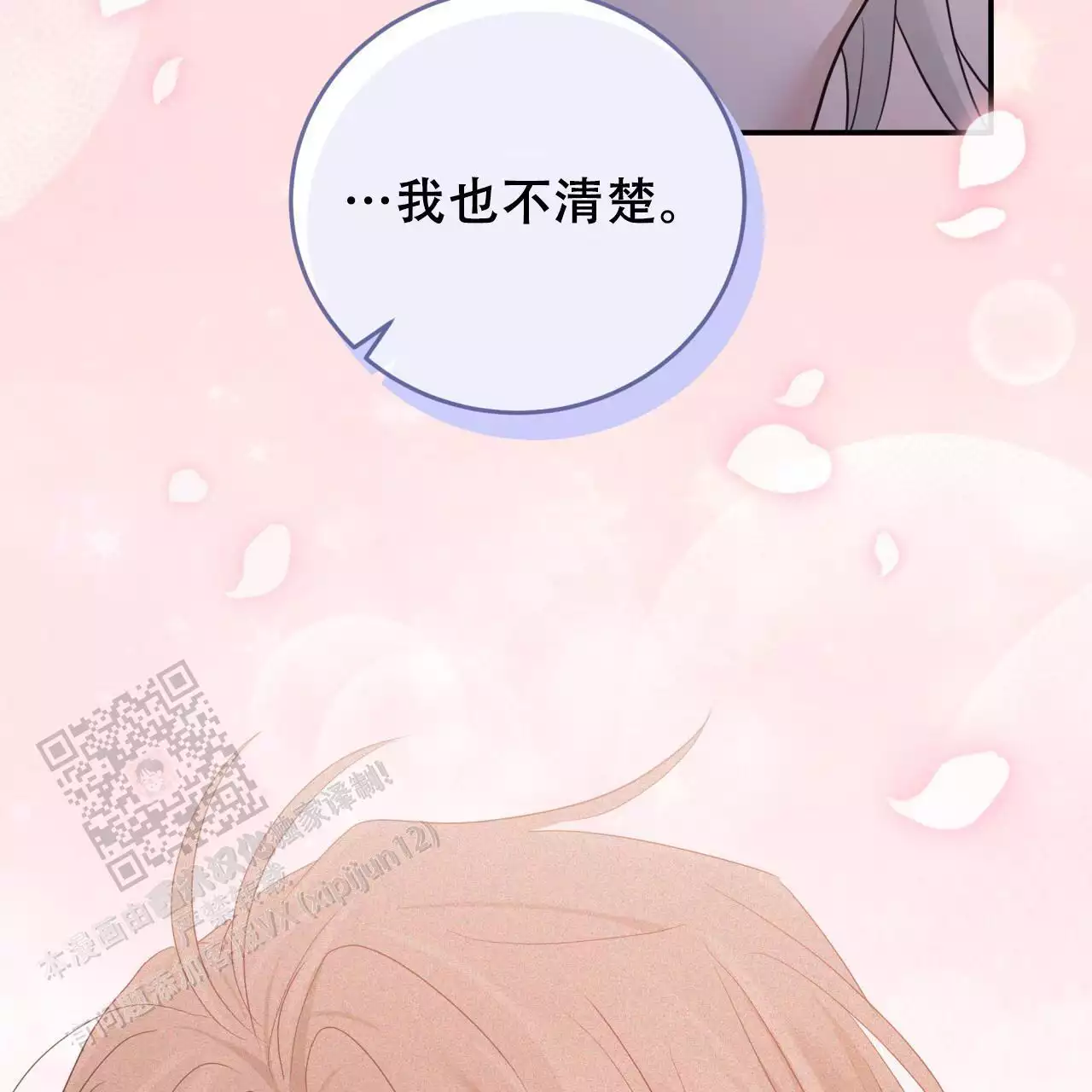 捡个甜心回家漫画,第46话1图
