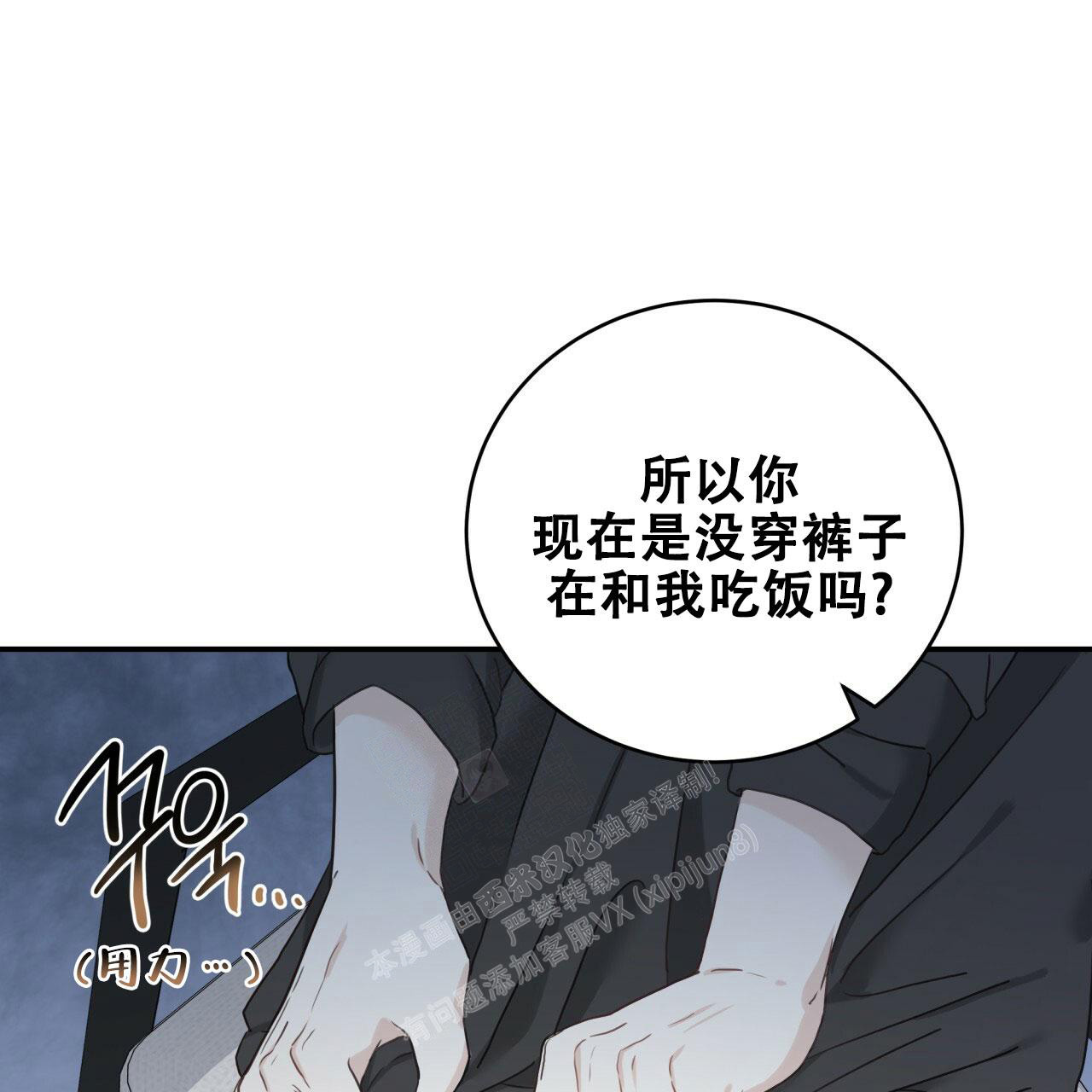 捡个甜心回家漫画,第6话1图
