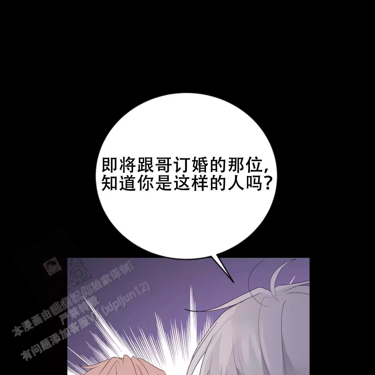 捡个甜心回家漫画,第38话1图