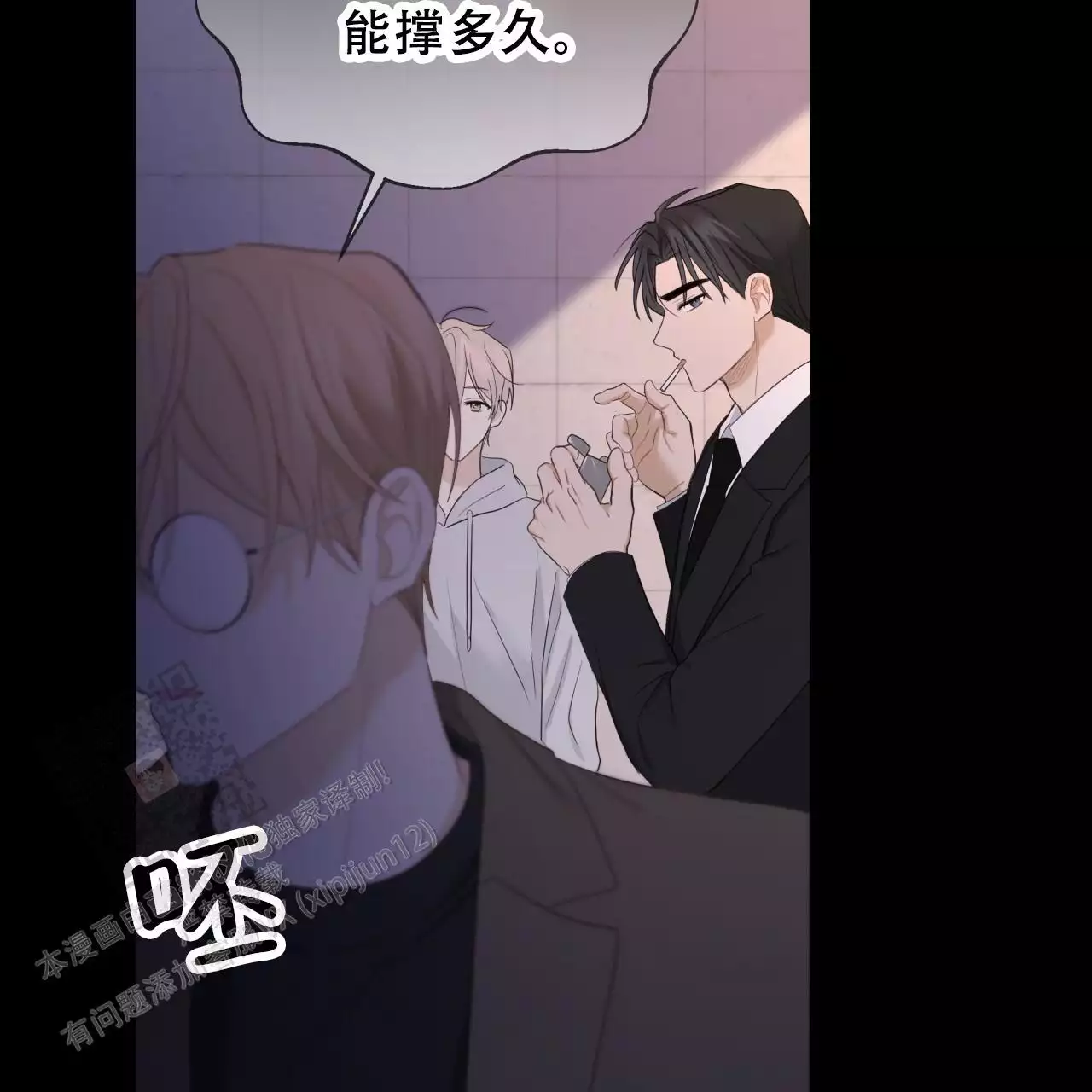 捡个甜心回家漫画,第38话1图