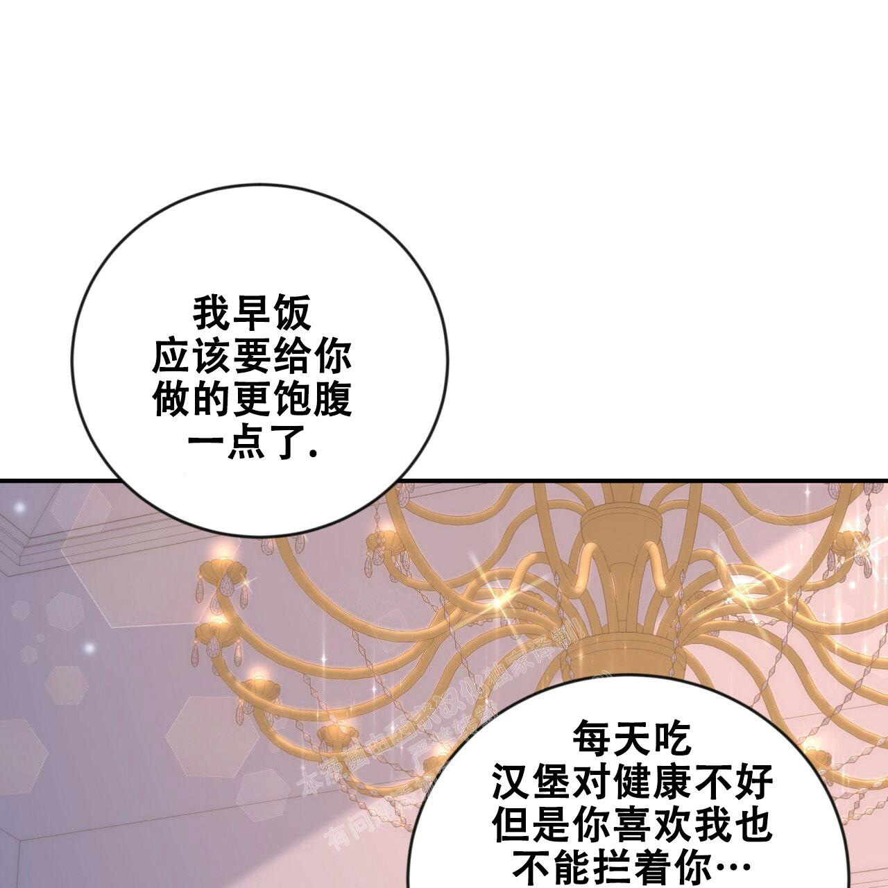捡个甜心回家漫画,第18话1图