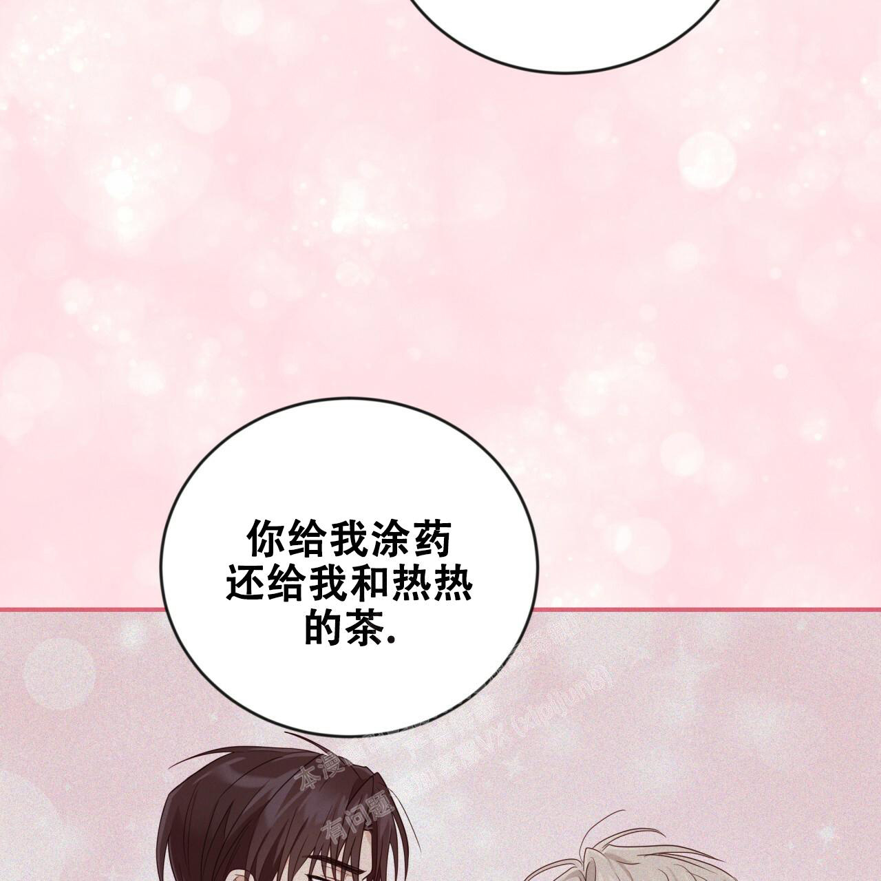 捡个甜心回家漫画,第14话1图