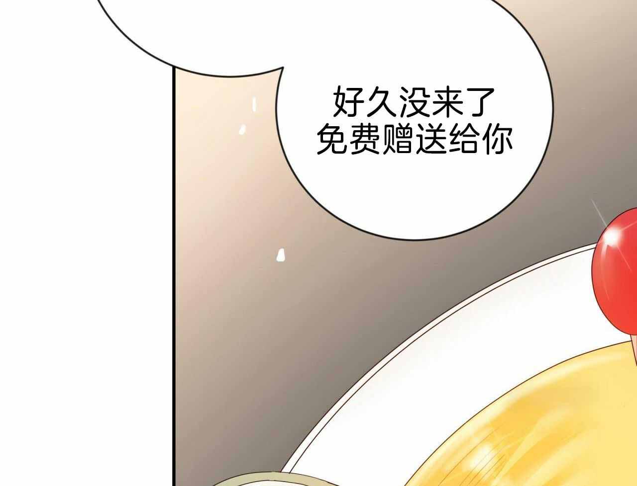 捡个甜心回家漫画,第31话2图