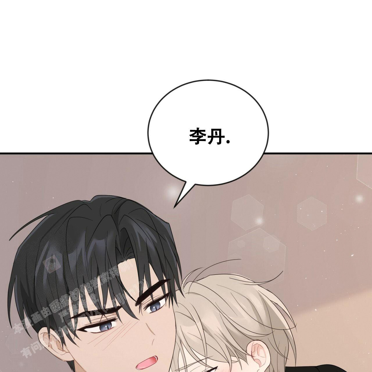 捡个甜心回家漫画,第30话1图