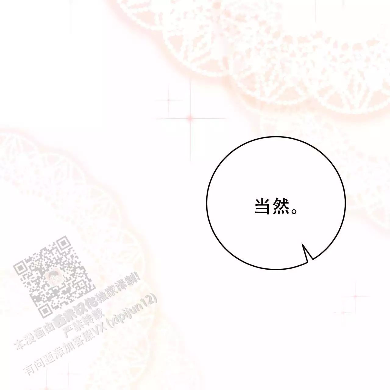 捡个甜心回家漫画,第48话2图