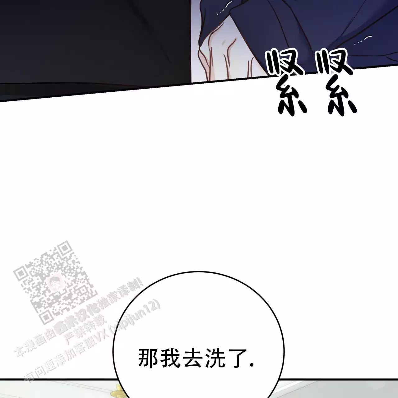 捡个甜心回家漫画,第52话1图