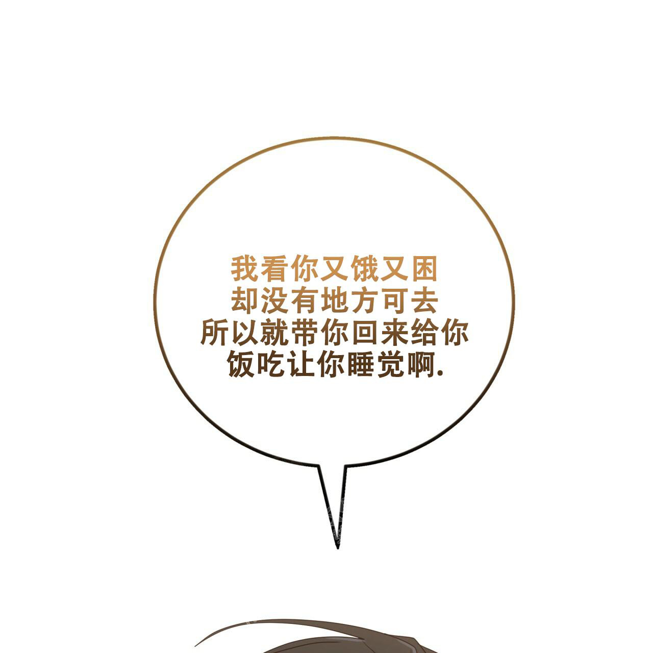 捡个甜心回家漫画,第14话1图