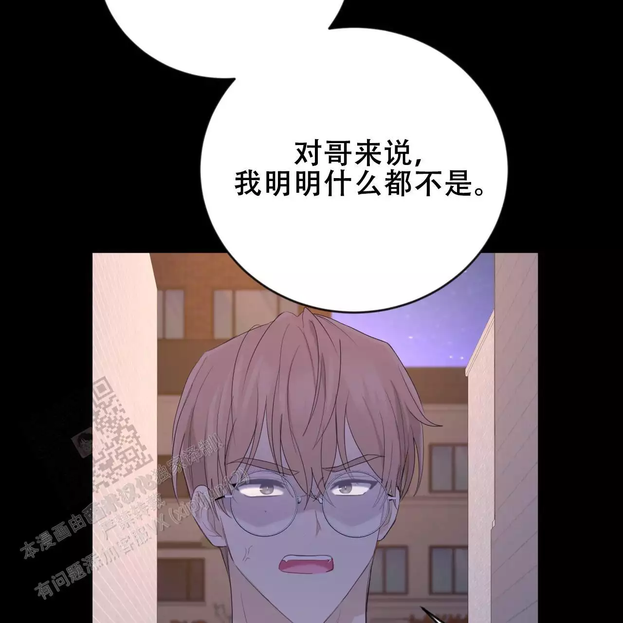 捡个甜心回家漫画,第38话2图