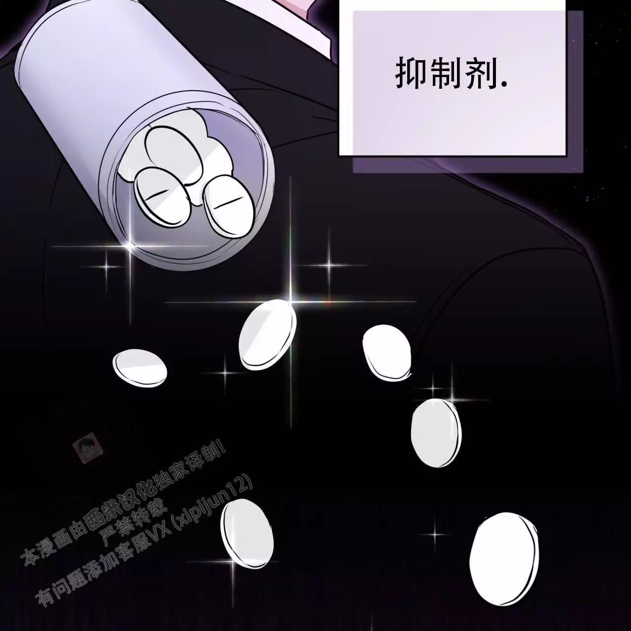 捡个甜心回家漫画,第52话1图