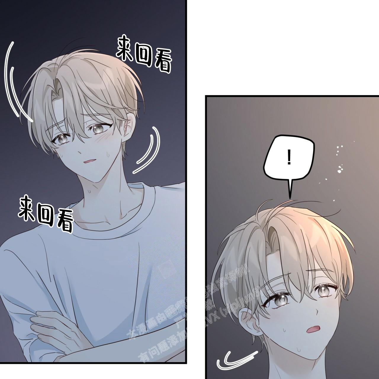捡个甜心回家漫画,第9话2图