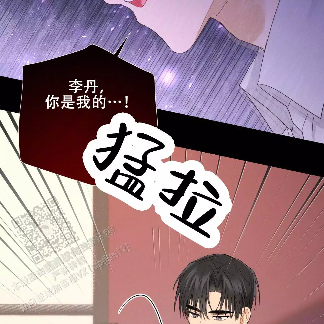 捡个甜心回家漫画,第36话2图