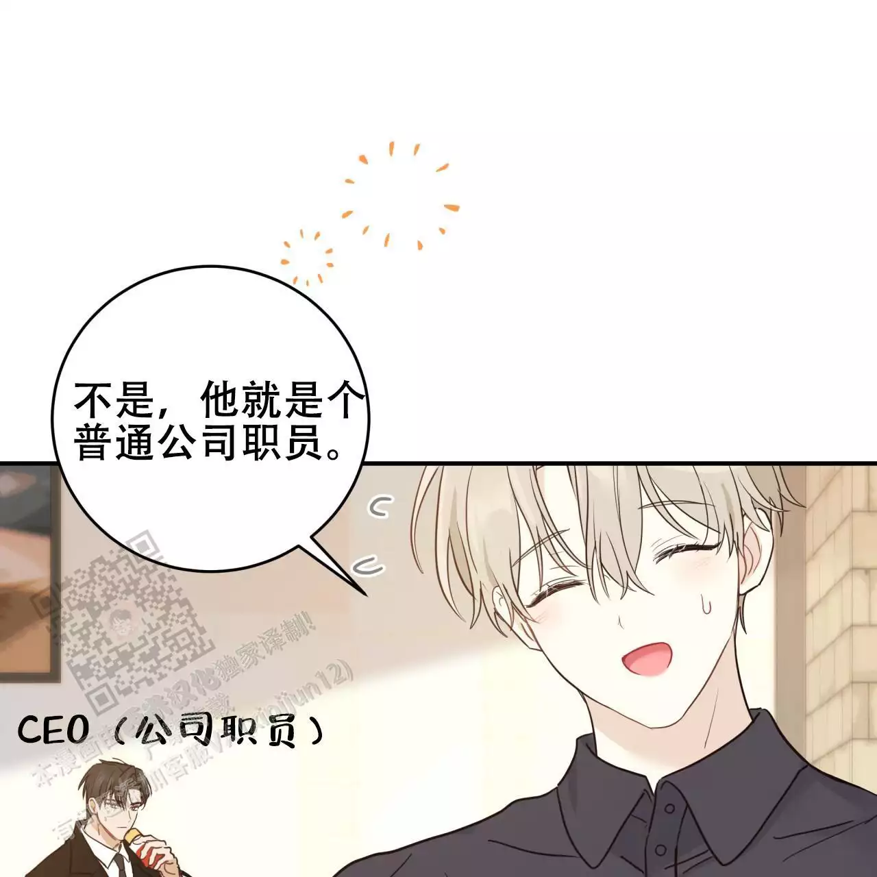 捡个甜心回家漫画,第47话2图