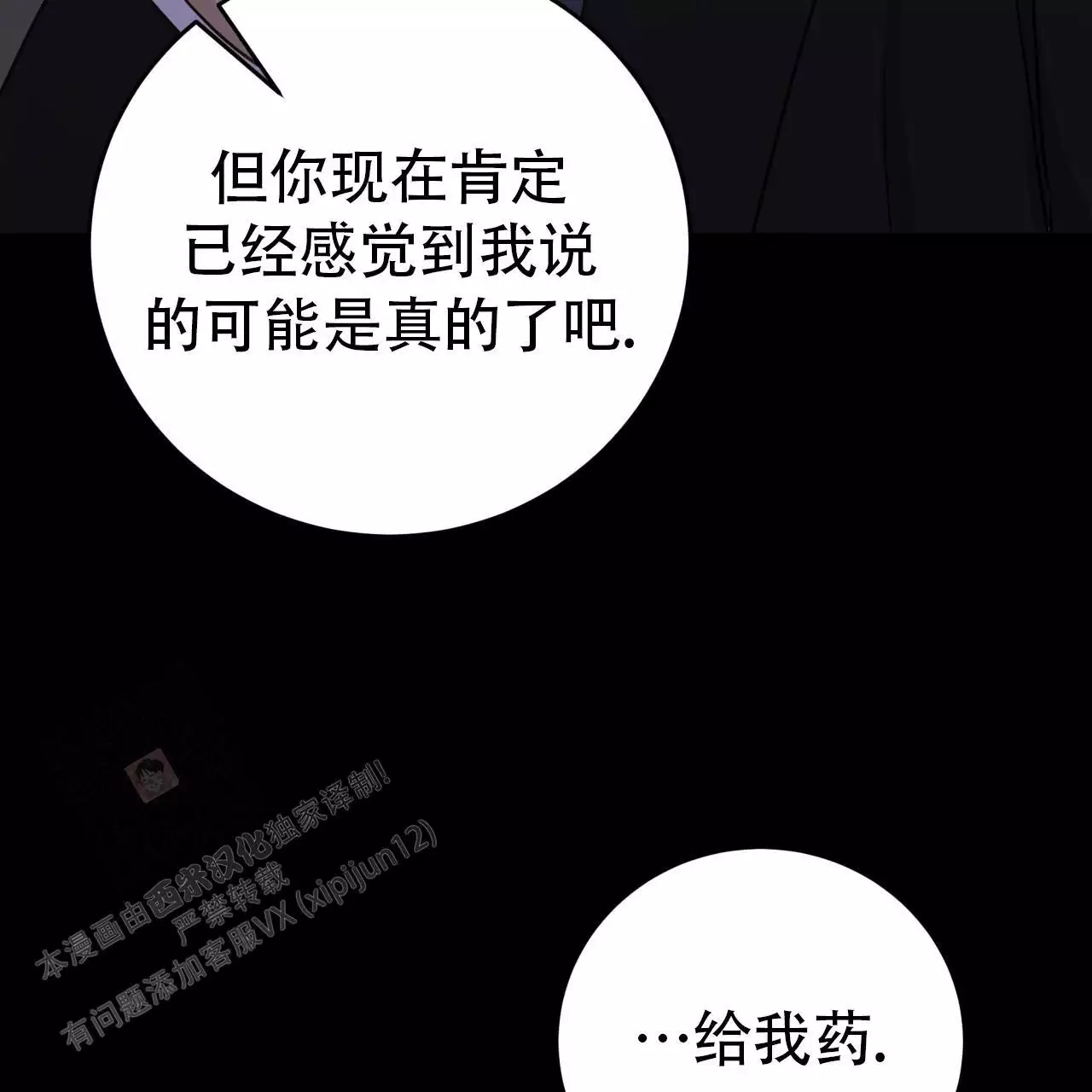 捡个甜心回家漫画,第42话1图